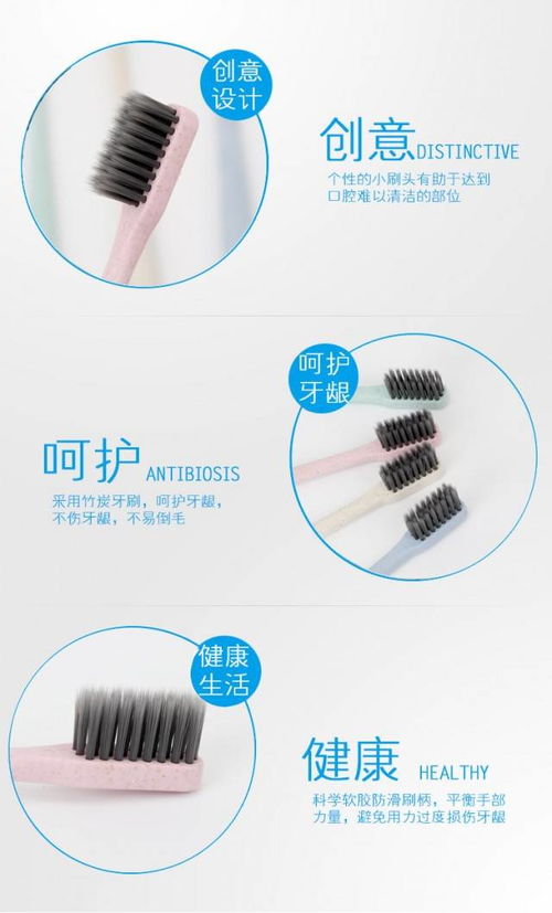 小麥秸稈軟毛10支家庭裝中竹炭牙刷 環(huán)保實(shí)用，呵護(hù)全家健康